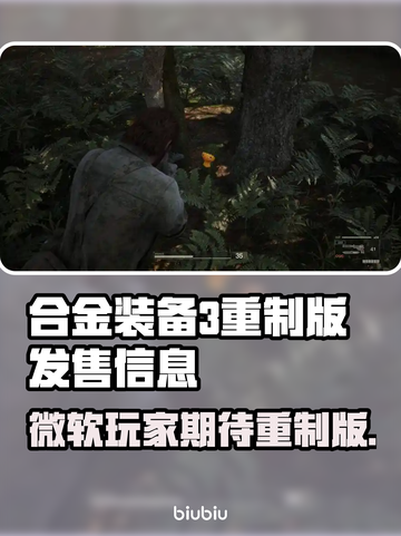 合金装备3重制版⚡Xbox玩家有福了！🎉截图1
