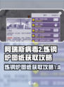 阿瑞斯病毒2炼钢炉图纸怎么获得介绍