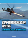 💥战争雷霆进不去？速看解决办法！🎮
