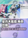 望月天狐恋怎么玩介绍
