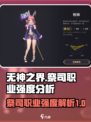 无神之界祭司怎么样介绍