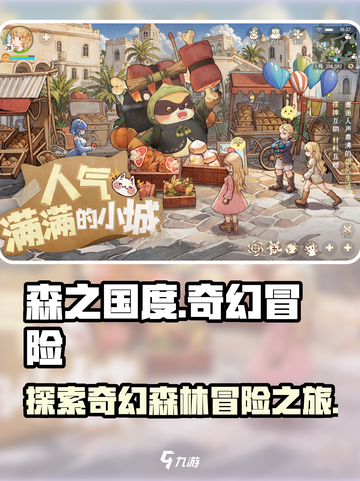 森之国度怎么样介绍截图1