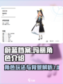 蔚蓝档案玛丽角色介绍介绍