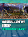 暗影格斗3冷门兵器有哪些介绍