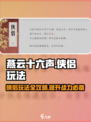 燕云十六声侠侣怎么玩介绍