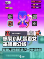 爆裂小队狐面女巫怎么样介绍