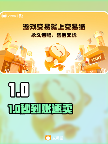 🔥卖号变现神平台曝光！💰截图1