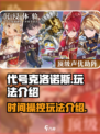 代号克洛诺斯好玩吗介绍