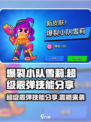爆裂小队💥：雪莉超级霰弹技能大曝光！