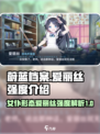 蔚蓝档案女仆爱丽丝形态强吗介绍