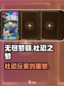 无尽梦回社恐之梦怎么样介绍