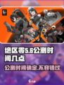 绝区零公测时间🔥前瞻直播预约开启🎉