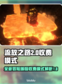 流放之路2🔥免费玩！收费模式全解析💎