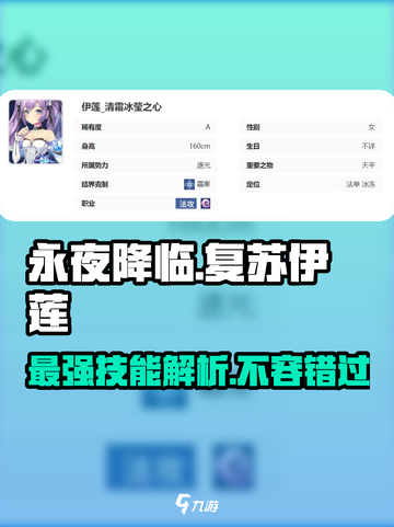 永夜降临！复苏伊莲🔥技能全解析_Game必备⚡截图1