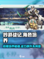吟游战记后期角色培养秘籍🔥快速提升战力！