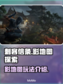 刺客信条影地图🔥超详细解读来了！⚡