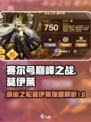 赛尔号巅峰之战命运之轮莫伊莱强度解析介绍