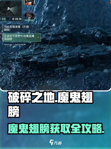 《破碎之地》魔鬼翅膀获取攻略🔥游戏副本掉落详解✨截图1