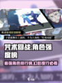 咒术回战手游强度榜分享介绍