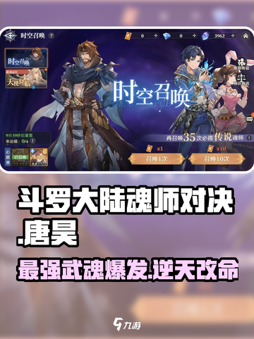 斗罗大陆：唐昊技能强度逆天🔥快来一探究竟！截图1