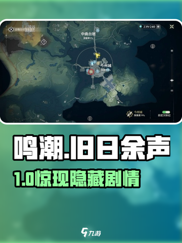 🎮鸣潮旧日余声触发神技！截图1