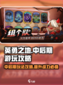 英勇之地结束新手期后怎么玩介绍
