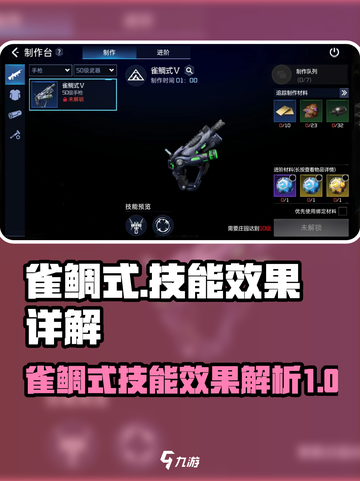 星球重启雀鲷式好用吗介绍截图1