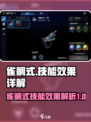 星球重启雀鲷式好用吗介绍