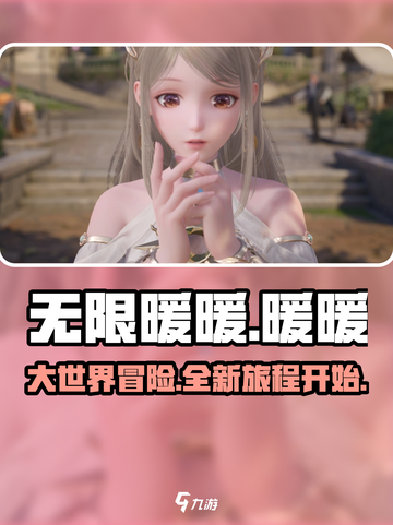 无限暖暖是3A游戏吗介绍截图1