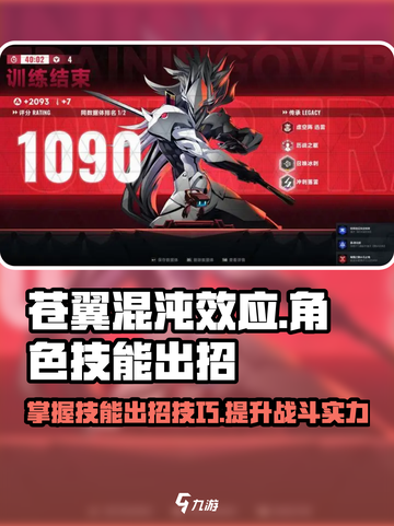 苍翼混沌效应出招表介绍介绍截图1