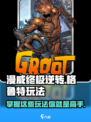 终极逆转！格鲁特玩法大揭秘🎮🔥《漫威终极逆转》必看攻略！