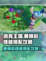 洛克王国世界黄蜂后怎么用介绍