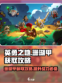 英勇之地珊瑚甲怎么样介绍
