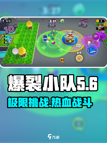 爆裂小队的英文名是什么介绍截图1