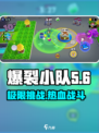 爆裂小队的英文名是什么介绍