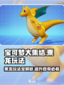 宝可梦大集结乘龙玩法🔥超详细攻略来啦！