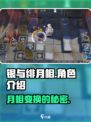 银与绯月相是什么介绍