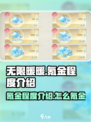 《无限暖暖》🔥氪金攻略：这样玩才最值！