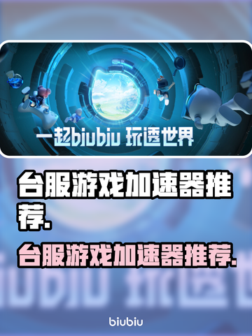台服游戏加速神器🔥《原神》玩家必备！截图1