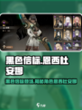 黑色信标恩西杜安娜怎么样介绍