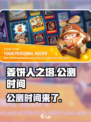 姜饼人之塔🔥公测时间曝光，快来抢先了解！🎉