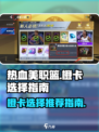 热血美职篮橙卡三选一哪个好介绍