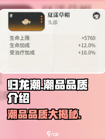 归龙潮潮品品质大揭秘🔥游戏党必看！截图1