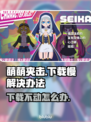 萌萌夹击下载慢？这份加速攻略让你瞬间搞定！🔥🎮