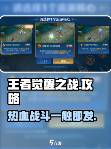 王者觉醒之战在哪玩介绍截图1