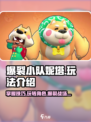 爆裂小队妮塔🔥超简单玩法技巧分享！游戏名必备游戏技巧🌟