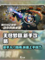 无尽梦回新手怎么玩介绍