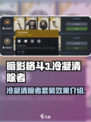 暗影格斗3冷凝清除者怎么样介绍