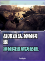 🎮战术小队掉帧闪退？一招解决卡到爆！💥