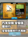 万龙觉醒🔥宝物强度大揭秘！玩家必看排行📖